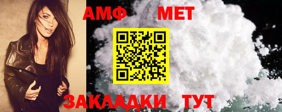 АМФ  АМФЕТАМИН  Элиста  Вход с VPN  Amphetamine 97% 