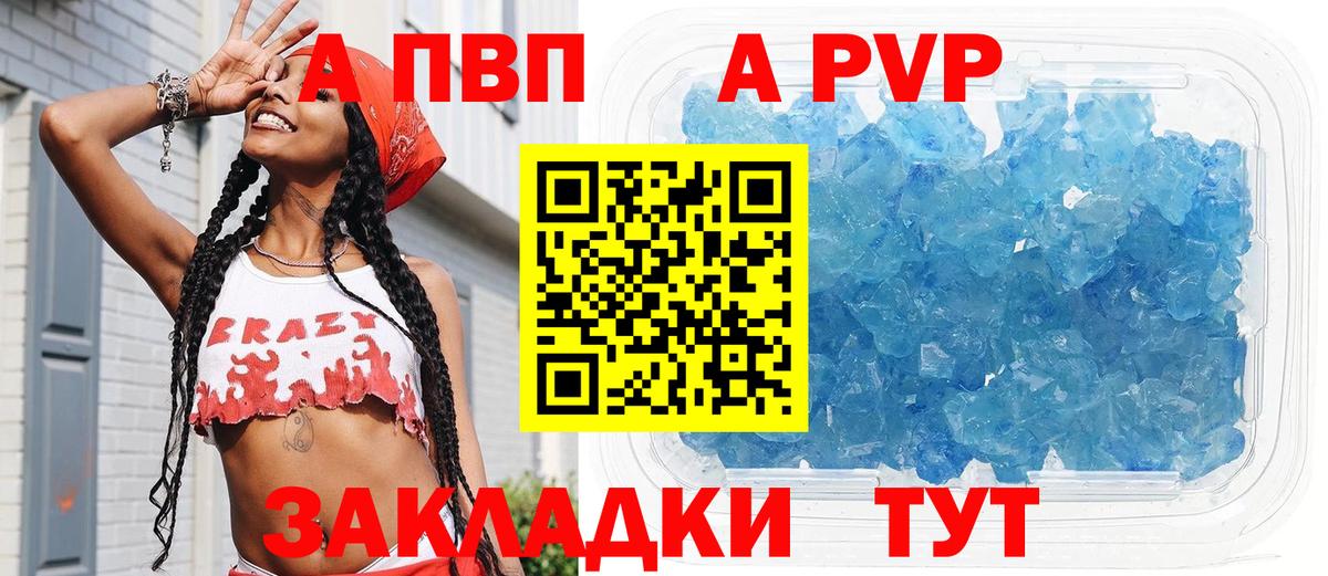 Элиста  Alpha-PVP СК  А ПВП Crystall  Альфа ПВП крисы CK  Вход с VPN 