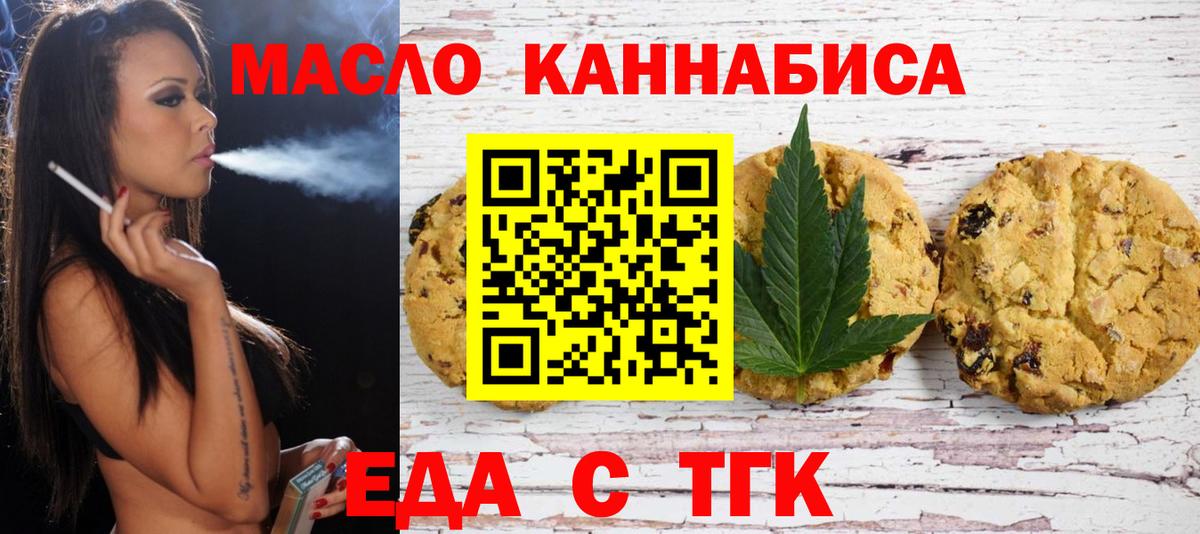 Элиста  Cannafood марихуана  Вход с VPN 