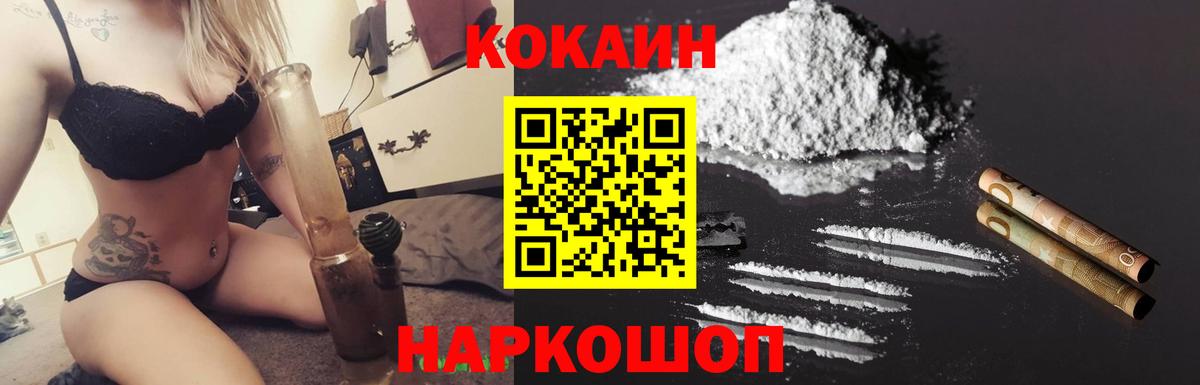 купить   Вход с VPN  Элиста  КОКАИН Колумбийский 