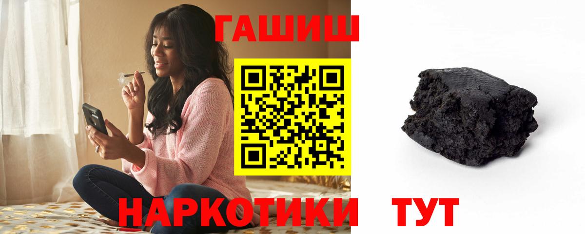 Гашиш  ГАШ индика сатива  Вход с VPN  Элиста  ГАШИШ гарик 