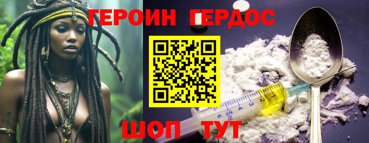 Элиста  Героин афганец  Вход с VPN 