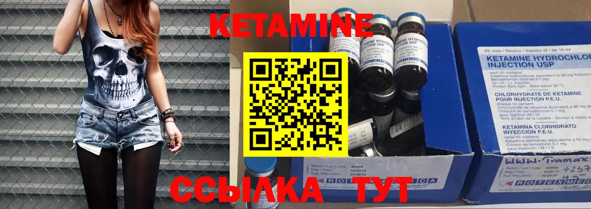 КЕТАМИН VHQ Элиста