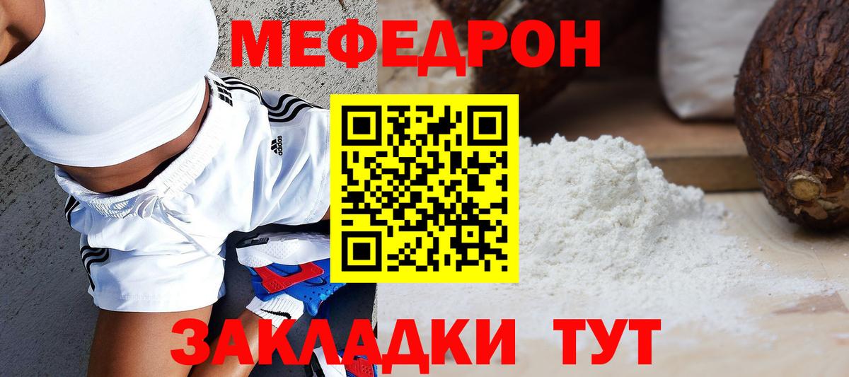 МЯУ-МЯУ VHQ  Мефедрон 4 MMC  Вход с VPN  Элиста 