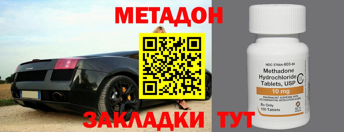 Элиста  Метадон кристалл  Метадон мёд  Вход с VPN 