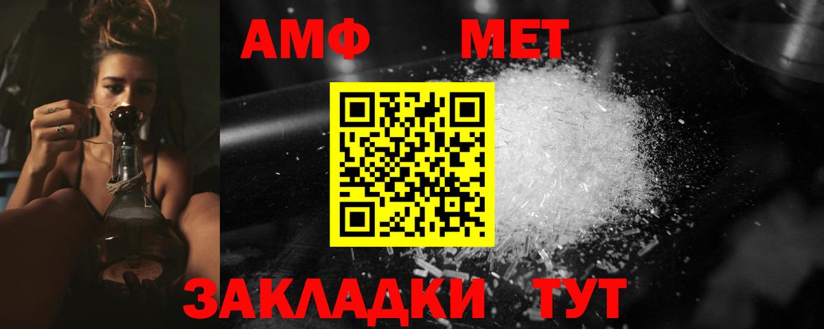 Первитин кристалл Элиста