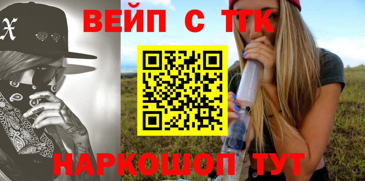 ТГК THC oil  Вход с VPN  Элиста 